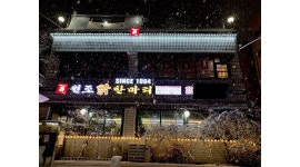 원조닭한마리 : 개포4동 원조닭한마리 주말 홀 서빙 (풀타임)... 원조닭한마리 / 개포4동 원조닭한마리 주말 홀 서빙 (풀타임) 모집합니다 / 240... 