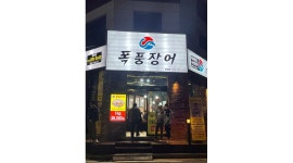 폭풍장어 동탄점 : 폭풍장어 동탄점 홀직원 구합니다 - 알바천국... 화성시 / 폭풍장어 동탄점 / 폭풍장어 동탄점 홀직원 구합니다 / 3,400,000원