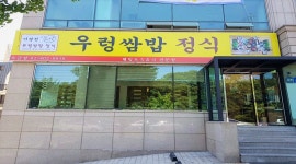 이경진우렁쌈밥정식 : [ 홀 ] [ 주방 ] 주6일 310만 - 알바천국... 서울 송파구 / 이경진우렁쌈밥정식 / [ 홀 ] [ 주방 ] 주6일 310만 / 3,100,000원