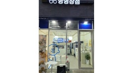 영영상점 송파가락45호상점 : 영영상점 45호상점 아르바이트 구합니다. - 알바천국 [알바천국] 서울 전체 / 영영상점 송파가락45호상점... 