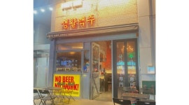 생활맥주 역삼역점 : 선착순/역삼점[일11만/수제맥주NO.1]교통비지원/조리업무/경력무관 - 알바천국 [알바천국] 서울 강남구 / 생활맥주... 