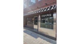 산성식육점 : [신규 오픈] 산성식육점 동래점에서 일 할 파트 타임 구합니다 - 알바천국 [알바천국] 부산 동래구 / 산성식육점 / [신규 오픈]... 