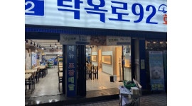 탁옥로92회 : 횟집 홀서빙 구인 - 알바천국 [알바천국] 인천 서구 / 탁옥로92회 / 횟집 홀서빙 구인 / 11,000원