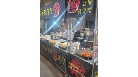 교동닭강정 : 교동닭강정 신기시장점에서 매대 담당 아르바이트... 미추홀구 / 교동닭강정 / 교동닭강정 신기시장점에서 매대 담당 아르바이트... 