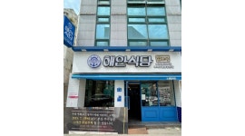 해안식당 동명점 직영점 : 홀서빙 알바모집합니다(오전반,오후반... 해안식당 동명점 직영점 / 홀서빙 알바모집합니다(오전반,오후반,주말반... 