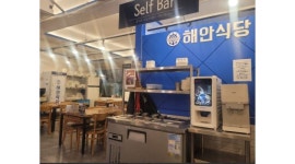 해안식당 동명점 직영점 : 홀서빙 알바모집합니다(오전반,오후반... 동구 / 해안식당 동명점 직영점 / 홀서빙 알바모집합니다(오전반,오후반... 