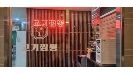 넘버1고기짬뽕 : 홀알바및주방모집 - 알바천국 [알바천국] 경기 화성시 / 넘버1고기짬뽕 / 홀알바및주방모집 / 10,000원