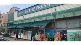 GS수퍼마켓 군포당정점 : GS수퍼 군포당정점 캐셔/진열 오후(16시... - 알바천국 [알바천국] 경기 의왕시 / GS수퍼마켓 군포당정점 / GS수퍼... 