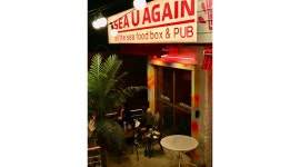 씨유어게인 : 동성로 해산물 펍 씨유어게인에서 평일/주말 함께하실... 전체 / 씨유어게인 / 동성로 해산물 펍 씨유어게인에서 평일/주말... 