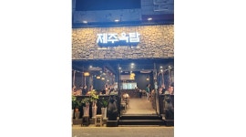 제주옥탑양산중부점 : 제주옥탑 양산중부점 금토일 주방보조 구해요... 양산시 / 제주옥탑양산중부점 / 제주옥탑 양산중부점  금토일 주방보조... 