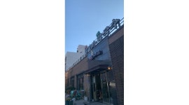 보안삼거리집 : 삼거리닭갈비 홀서빙 모집 - 알바천국 [알바천국] 강원 춘천시 / 보안삼거리집 / 삼거리닭갈비 홀서빙 모집 / 10,500원