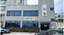 미청식당 : 일광해수욕장 앞 미청식당 홀서빙 정직원 구합니다 - 알바천국 [알바천국] 부산 기장군 / 미청식당 / 일광해수욕장 앞 미청식당... 