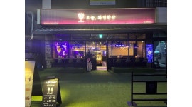 오늘와인한잔(삼산점) : 오늘와인한잔 삼산점 홀 아르바이트생 모집 - 알바천국 [알바천국] 울산 남구 / 오늘와인한잔(삼산점) / 오늘와인한잔... 