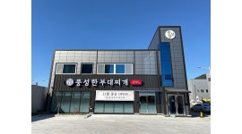 풍성한부대찌개 : 식당 저녁 일하실분 구합니다 - 알바천국 [알바천국] 부산 강서구 / 풍성한부대찌개 / 식당 저녁 일하실분 구합니다 / 800,000원