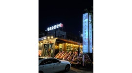 청초숯불갈비 : [청초숯불갈비] 홀관리 스텝 모집(평일/주말)... 속초시 / 청초숯불갈비 / [청초숯불갈비] 홀관리 스텝 모집(평일/주말) / 11,000원