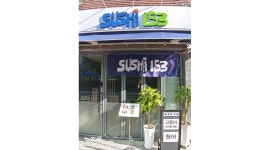 스시153 : [당산동]초밥 전문점 점심시간 홀서빙 파트타임 - 알바천국... 영등포구 / 스시153 / [당산동]초밥 전문점  점심시간 홀서빙... 