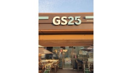 GS25평택지제대로점 : Gs 평택지제대로점 파트타임알바 공고모집 - 알바천국 [알바천국] 경기 평택시 / GS25평택지제대로점 / Gs... 