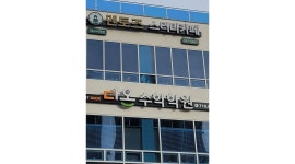 다온수학학원 : 초,중등 수학 수업하실 파트타임 선생님 구합니다 - 알바천국 [알바천국] 대구 달성군 / 다온수학학원 / 초,중등 수학   수업하실... 