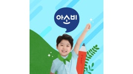 아소비 고양파주지사 : 일산탄현두산위브더제니스 아소비 공부방 운영하실 원장님 모집 중 - 알바천국 [알바천국] 경기 고양시 일산서구... 