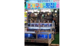 혜자네 (조개구이 횟집 곰장어)본점 : 해운대 혜자네 (조개구이 횟집)주방찬모(급)모집합니다 - 알바천국 [알바천국] 부산 해운대구 / 혜자네... 