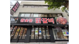 꼬꼬씨 참숯불닭갈비 : 꼬꼬씨 참숯불닭갈비 방학점 홀 아르바이트 모집 - 알바천국 [알바천국] 서울 도봉구 / 꼬꼬씨 참숯불닭갈비 / 꼬꼬씨... 
