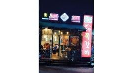 웅스송탄쪽갈비 : 웅스송탄쪽갈비 주말알바모집 - 알바천국 [알바천국] 경북 구미시 / 웅스송탄쪽갈비 / 웅스송탄쪽갈비 주말알바모집 / 10,000원