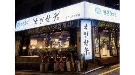 - 알바천국 [알바천국] 서울 강남구 / 국민한우 역삼역점 / 국민한우 역삼역점에서 같이 근무할 인재 모집합니다. / 12,000원