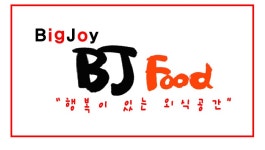 오이시 라멘 : 아르바이트(평일낮) - 알바천국 [알바천국] 울산 남구 / 오이시 라멘 / 아르바이트(평일낮) / 8,720원