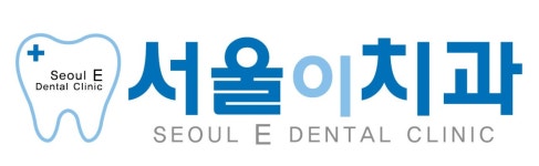 서울이치과 : 원종사거리 서울이치과의원 정직원 파트타임 치위생사 간호조무사 구인공고 - No.1 알바천국, 천만가지 알바솔루션 [알바천국]... 