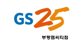 GS25부평엠씨티 : GS25부평엠씨티 편의점 알바모집 - 알바천국 [알바천국] 인천 부평구 / GS25부평엠씨티 / GS25부평엠씨티 편의점... 