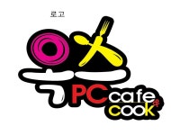 옥스 PC Cafe & Cook : 옥스 PC Cafe에서 평일 야간 모집합니다... 남구 / 옥스 PC Cafe & Cook / 옥스 PC Cafe에서 평일 야간 모집합니다 / 7... 
