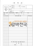 pc방 알바 하려는데여  - 알바생들의 서로의 고민을 공유하는 공간 | 알바천국(alba.co.kr) [알바천국] pc방 알바 하려는데여...