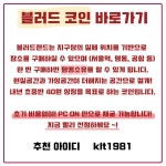 PC 켜놓기만 해도 돈 되는일  - 알바생들의 자유로운 이야기 공간 | 알바천국(alba.co.kr) [알바천국] PC 켜놓기만 해도 돈 되는일...
