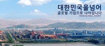 대동중공업 주식회사 - [5톤 트럭] 운행기사 모집(근무일 조정 가능) - 방문자수 1위 사람인 www.saramin.co.kr