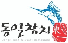 동일참치 해운대 신도시본점 : 동일참치 해운대 본점 주방보조 및... 1 알바천국, 천만가지 알바솔루션 [알바천국] 부산 해운대구 / 동일참치... 