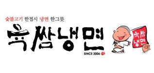 주식회사더스토어플래닝육쌈냉면부평점 : 육쌈냉면 부평점에서 평일[주2/3일] 아르바이트 모집합니다 - 알바천국 [알바천국] 인천 부평구...