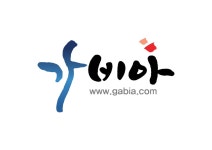 (주)가비아 : 가산동 사무보조 아르바이트 모집합니다. - 알바천국 [알바천국] 서울 금천구 / (주)가비아 / 가산동 사무보조 아르바이트... 