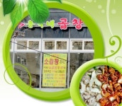 총각네곱창가게 : 중계역앞/곱창식당/홀서빙/주5일(화수목금토) - 알바천국 [알바천국] 서울 노원구 / 총각네곱창가게 / 중계역앞/곱창식당... 