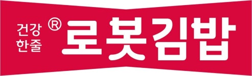 로봇김밥 상암MBC몰점 : [주5일] 로봇김밥 상암MBC몰점 파트타임을 모집합니다. - 알바천국 [알바천국] 서울 마포구 / 로봇김밥 상암MBC몰점... 