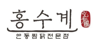 홍수계찜닭홈플러스금천점 홀경력알바 (월6회근무 급여 60만원) 요리·서빙 기타, 주방·주방보조·설거지 취업 서울 금천구 독산동 일자리 정보... 