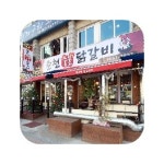 원조춘천숯불닭갈비 : 홀 써빙 1명/ 장치 1명 모집 - 알바천국 [알바천국] 서울 강서구 / 원조춘천숯불닭갈비 / 홀 써빙 1명/   장치   1명 모집... 