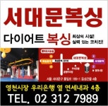 서대문복싱클럽 : 서대문복싱클럽 복싱코치 구인 - 알바천국 [알바천국] 서울 서대문구 / 서대문복싱클럽 / 서대문복싱클럽 복싱코치 구인 / 12... 