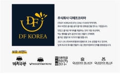 (주)디에프코리아 - (주) 디에프코리아 콘텐츠 마케터( 광고기획, 수행 ) 본사 정직원 채용 ( 주5일 ) - 판매직 매장관리 채용정보는 샵마넷... 