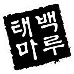 태백마루 국물닭갈비 석계역 태백마루 홀서빙 및 주방보조 구함 서빙 취업 서울 노원구 월계동 일자리 정보 | 생활밀착 일자리의 모든 것!... 