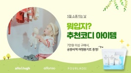 5월 소풍가는 날♥