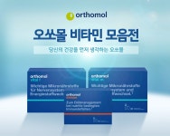 독일 비타민계 명품