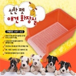 아가명가 애견배변판 AMT-60 (색상선택)