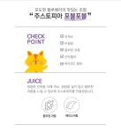 주스토피아 어린이젤리 포블포블 1BOX