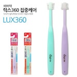 [비바텍]럭스360 집중케어 1P
