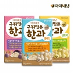 구워만든 한과 3종 택1